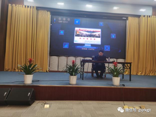 甘肅征信在蘭州銀行開(kāi)展“隴信通”內(nèi)網(wǎng)業(yè)務(wù)系統(tǒng)操作視頻培訓(xùn)會(huì)