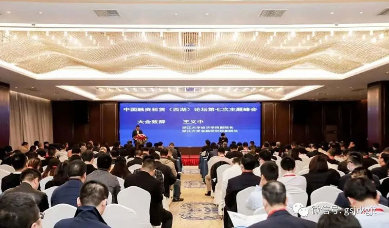 隴原租賃赴杭州參加中國融資租賃（西湖）論壇