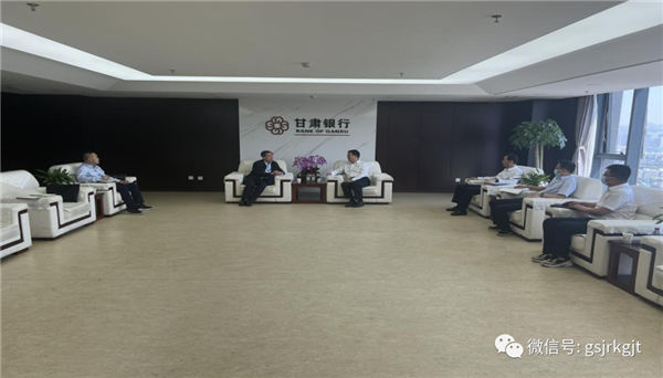 甘肅征信與甘肅銀行召開(kāi)業(yè)務(wù)合作座談會(huì)