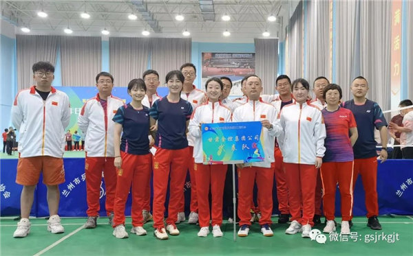 祝賀！2022年全省經(jīng)貿(mào)系統(tǒng)職工運動會金控集團代表隊獲優(yōu)異成績