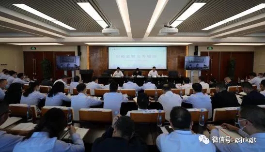 派駐甘肅金控集團(tuán)紀(jì)檢監(jiān)察組舉辦紀(jì)檢監(jiān)察業(yè)務(wù)培訓(xùn)