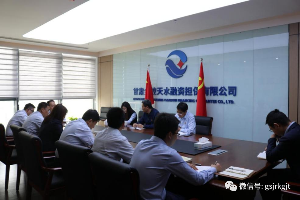 金控集團(tuán)積極開展黨史學(xué)習(xí)教育（十四）