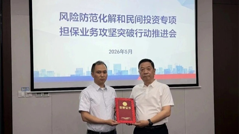 企業動態 | 金控隴南擔保召開風險防范化解和民間投資專項擔保業務攻堅推進會
