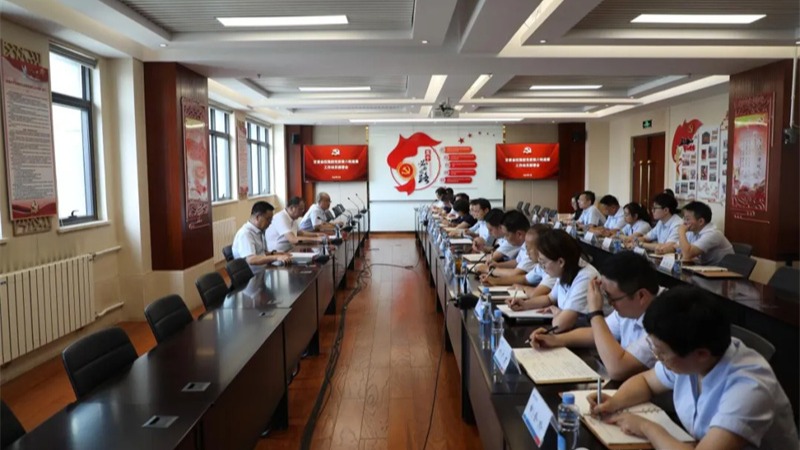 甘肅金控集團(tuán)黨委召開第六輪巡察工作動(dòng)員部署會(huì)