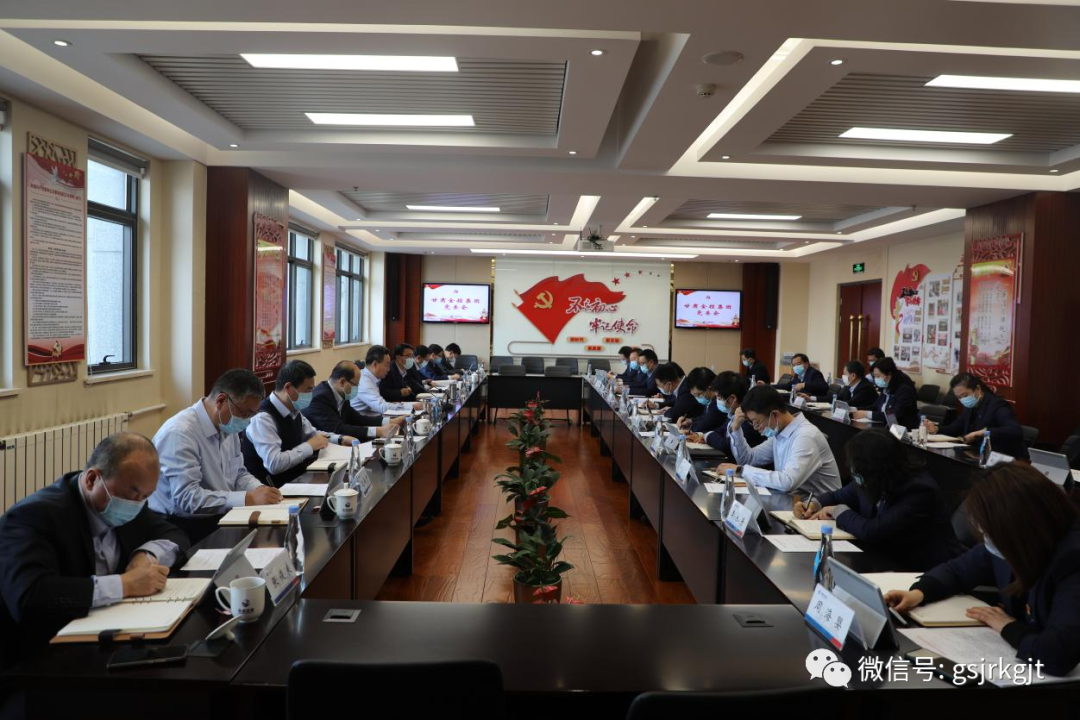 甘肅金控集團(tuán)迅速行動(dòng) 安排部署疫情防控工作