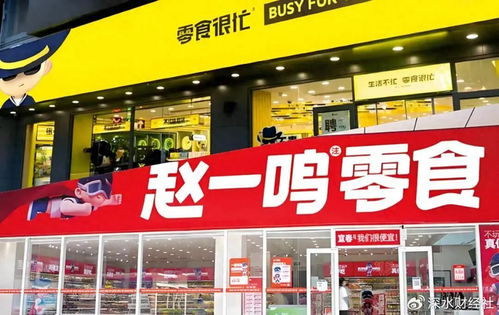 量販零食巨頭伸向日用百貨 社區(qū)超市迎來致命一擊